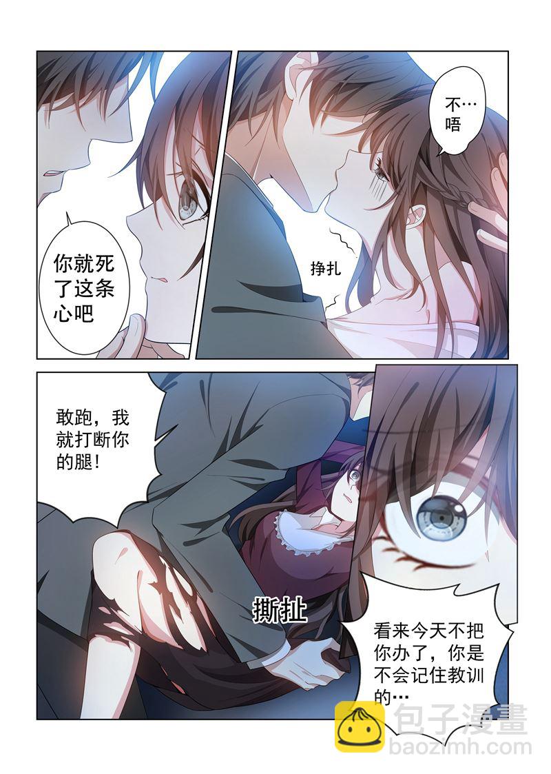 第143话 信不信就地办了你！5