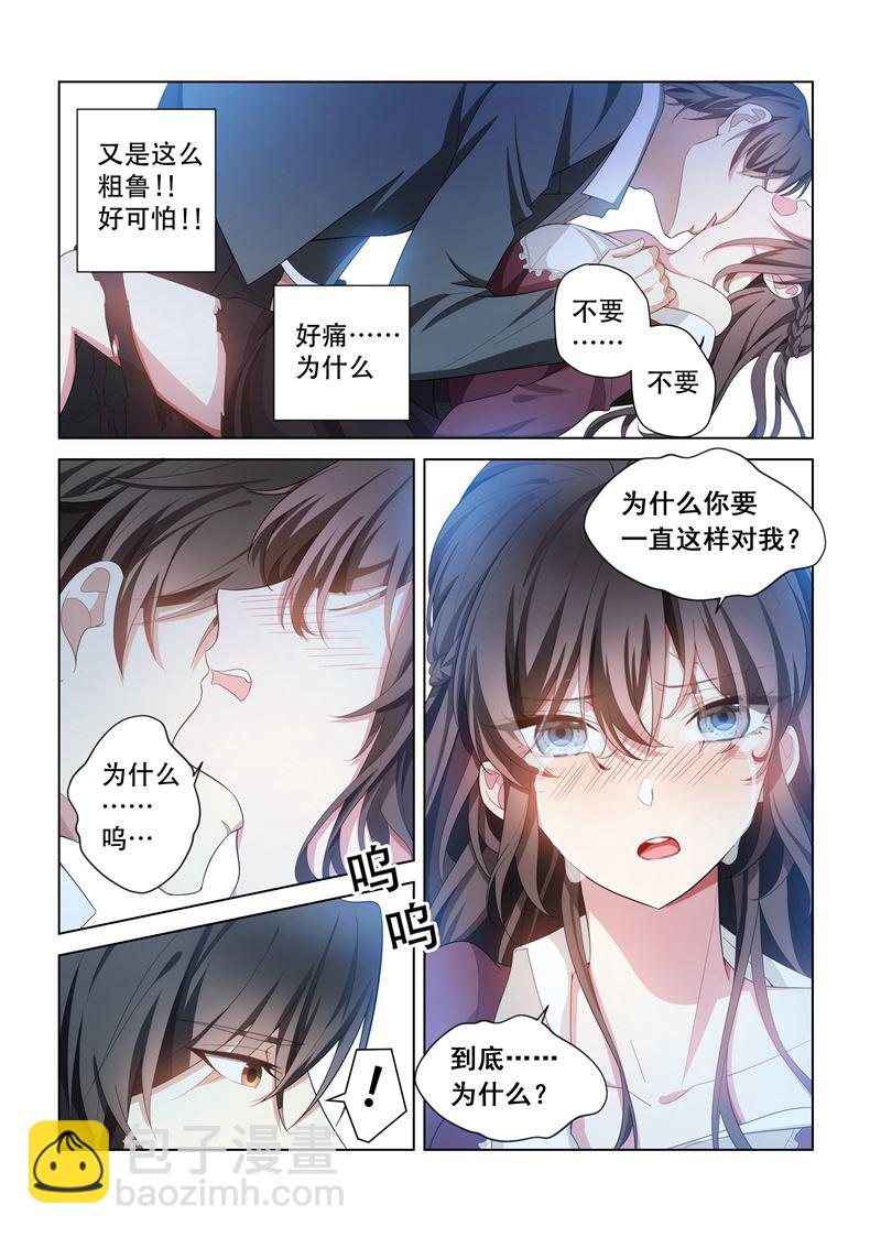 第143话 信不信就地办了你！6