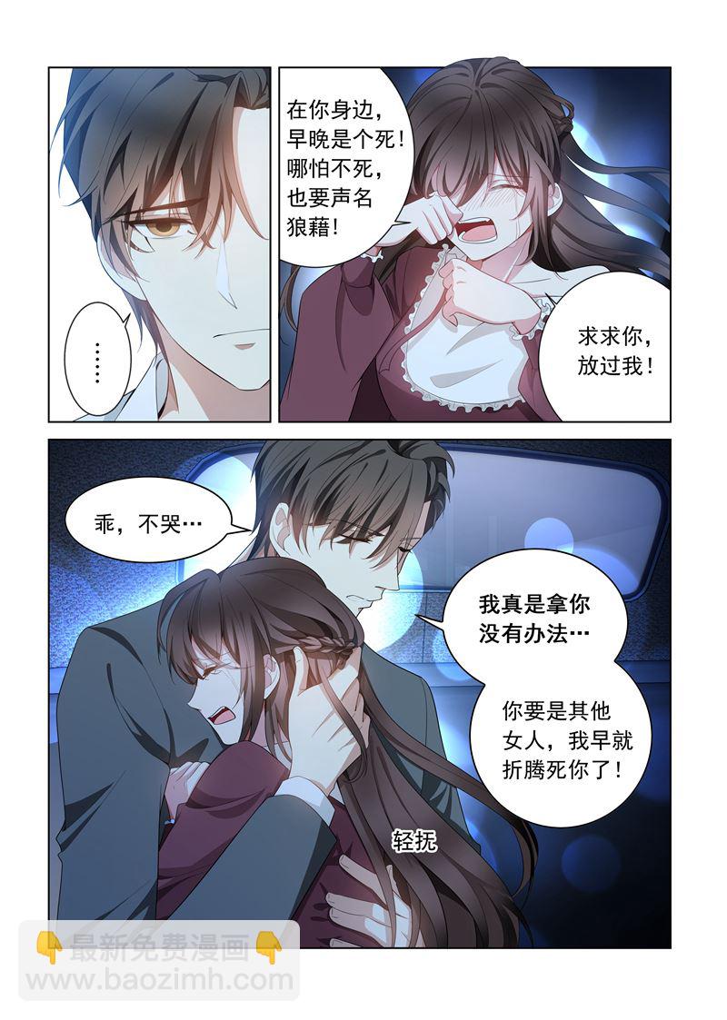 第143话 信不信就地办了你！7