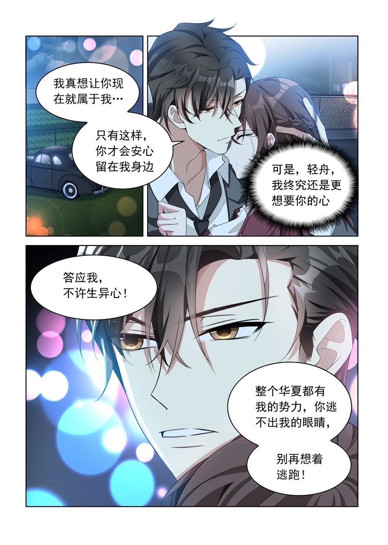 第144话 真想一口吞了你0