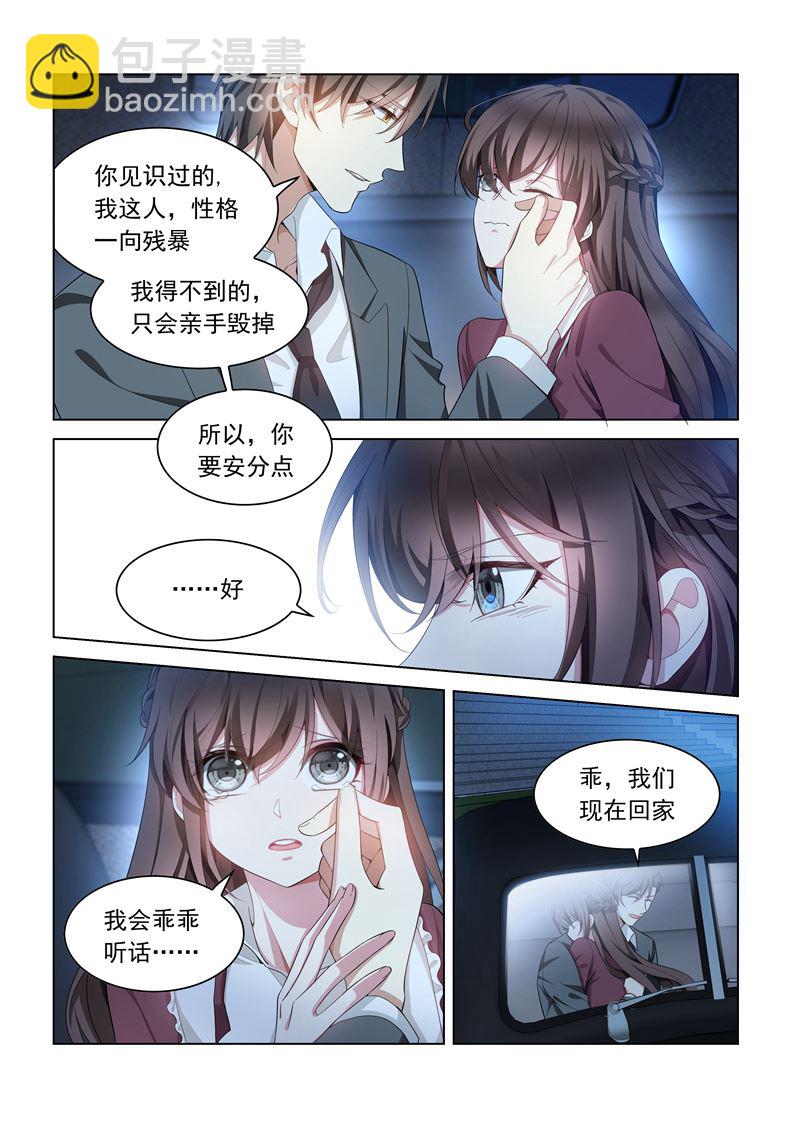 第144话 真想一口吞了你1