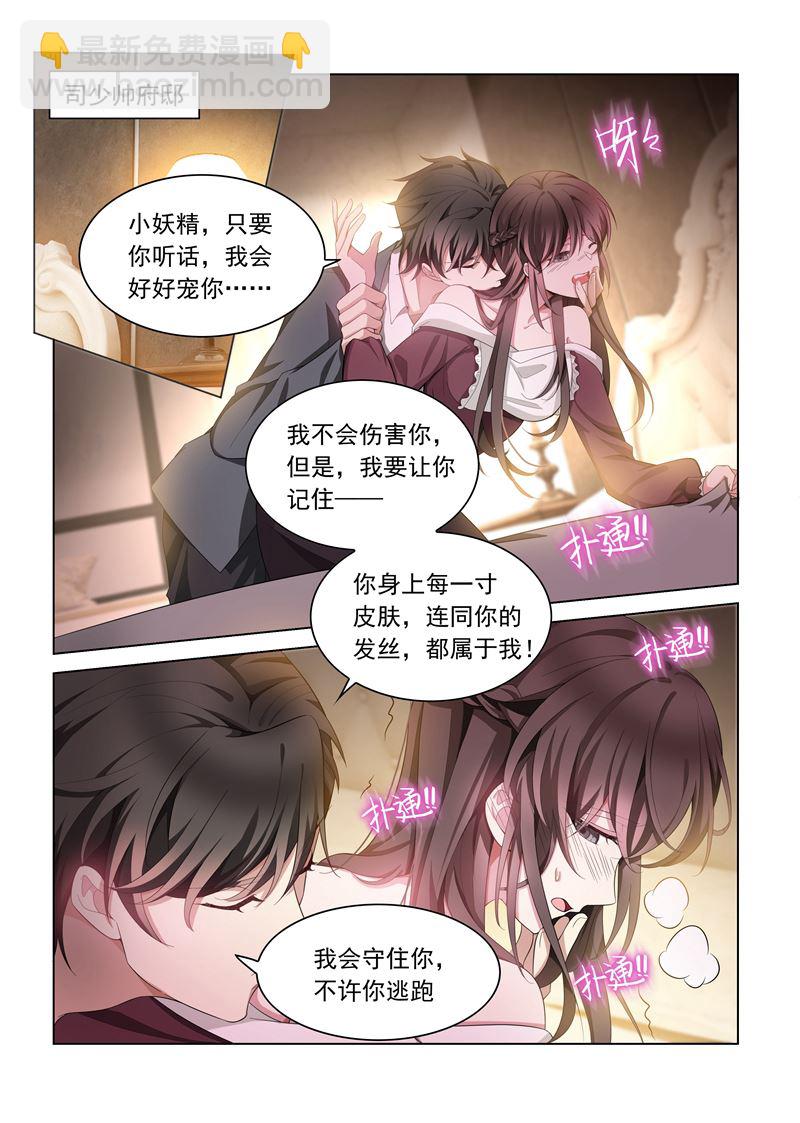 第144话 真想一口吞了你2