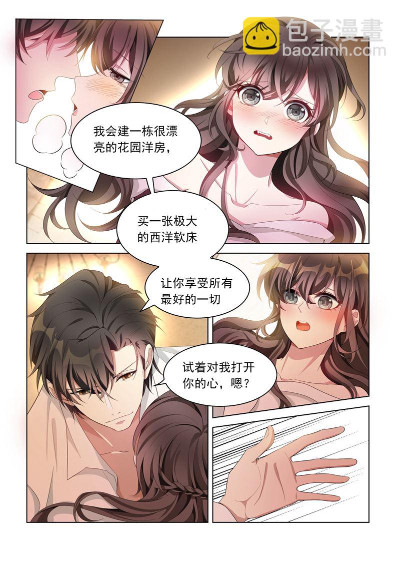 第144话 真想一口吞了你4