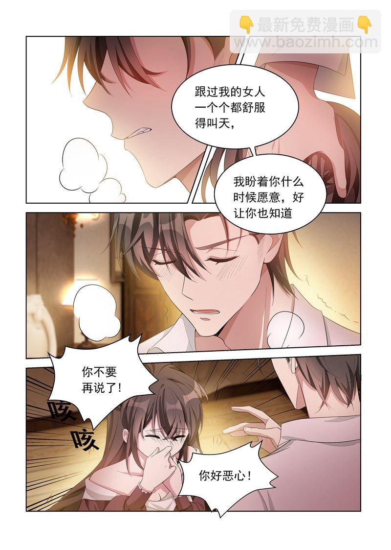 第144话 真想一口吞了你6