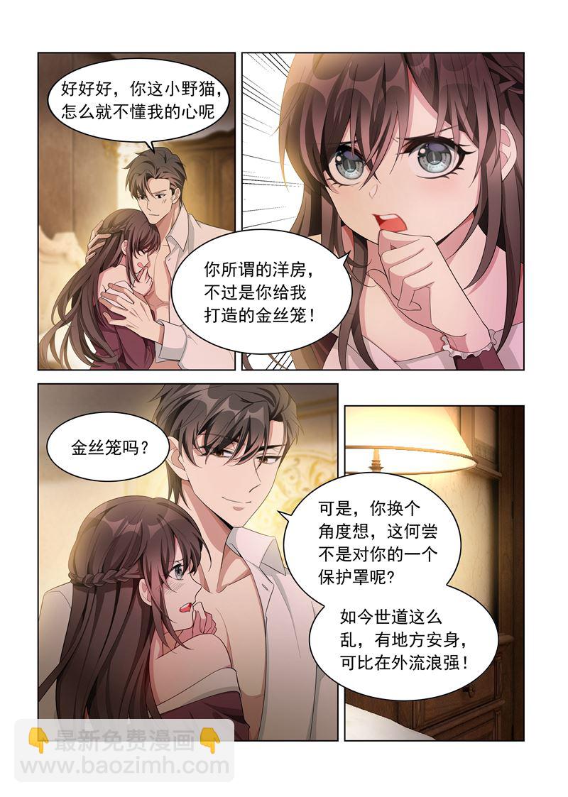 第144话 真想一口吞了你7