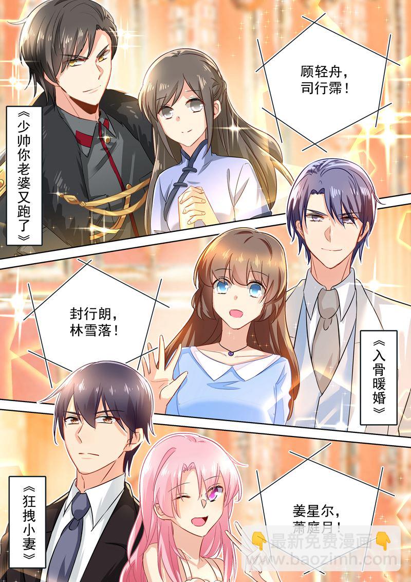 五一番外 夫妻相性大考验1