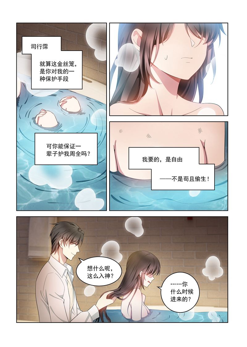 第145话 不如我们再……0