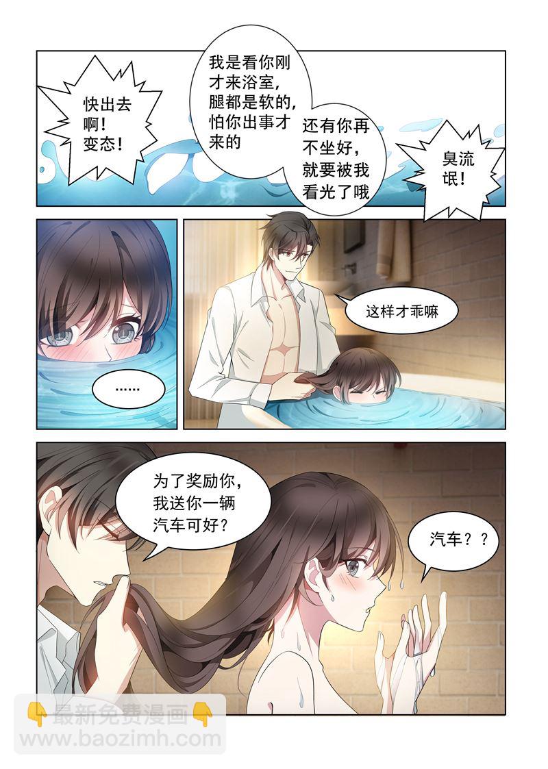 第145话 不如我们再……1