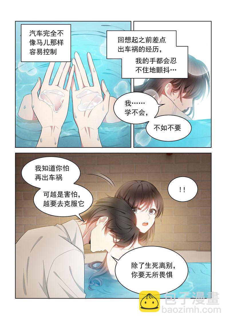第145话 不如我们再……2