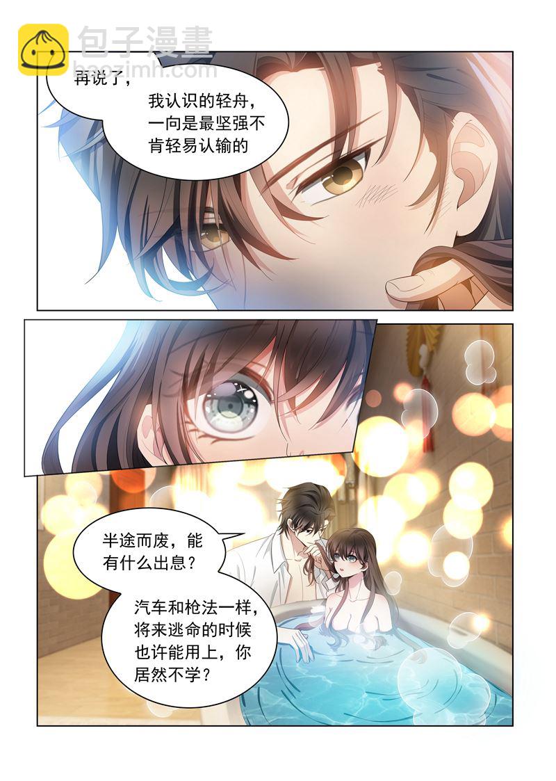 第145话 不如我们再……3