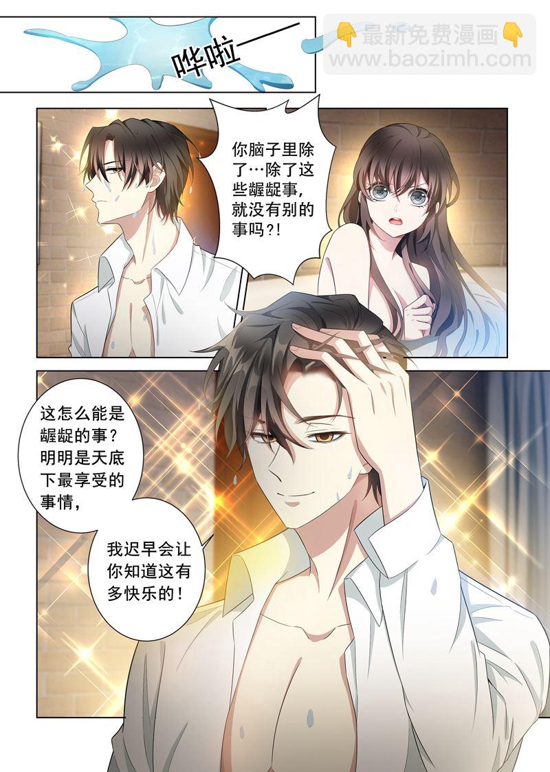 第145话 不如我们再……5