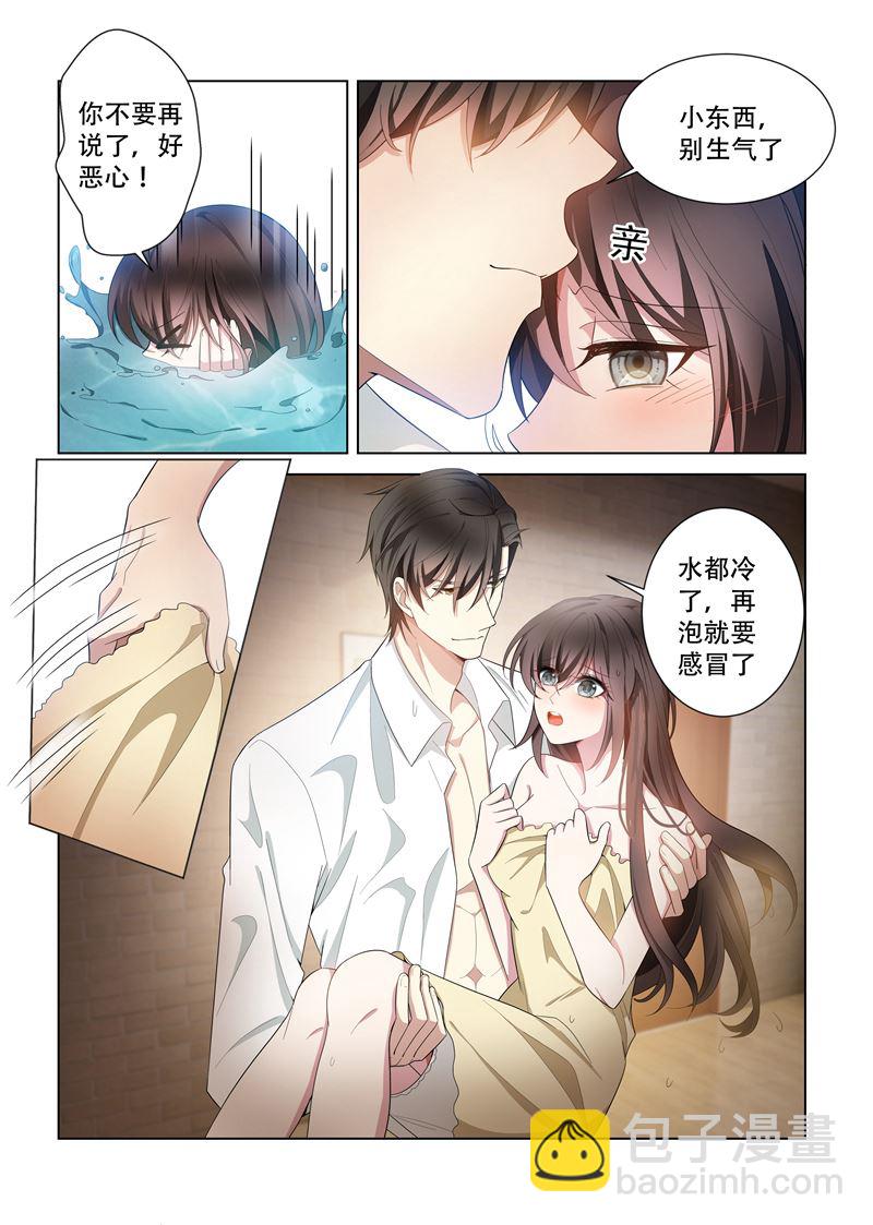 第145话 不如我们再……6