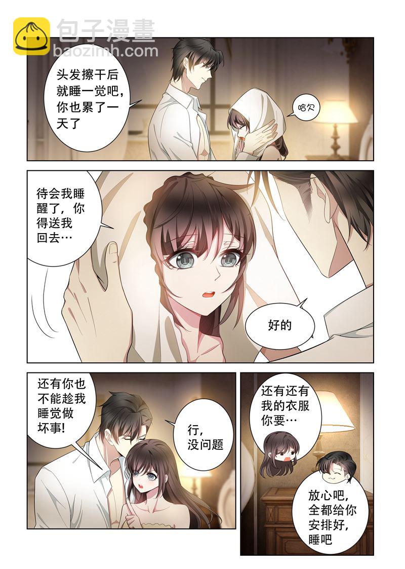第145话 不如我们再……7