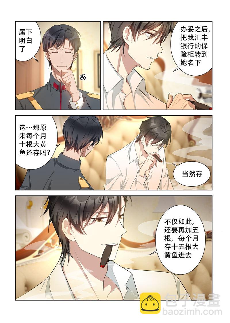 第146话 你永远是我的女人！2