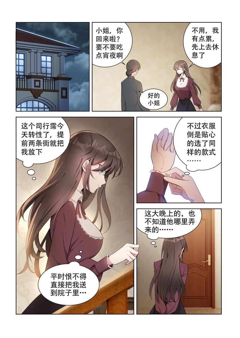 第148话 乖，我来哄你睡觉0