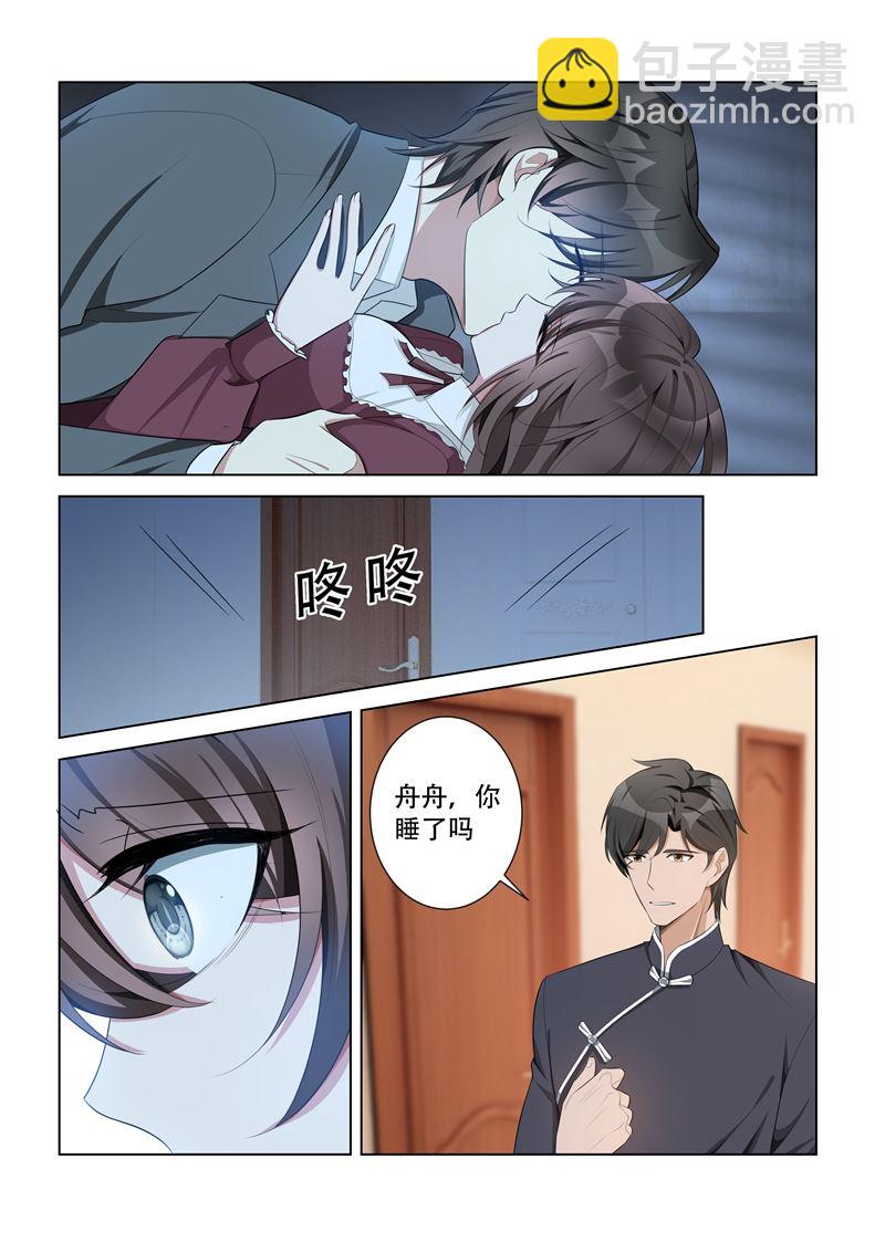 第148话 乖，我来哄你睡觉5