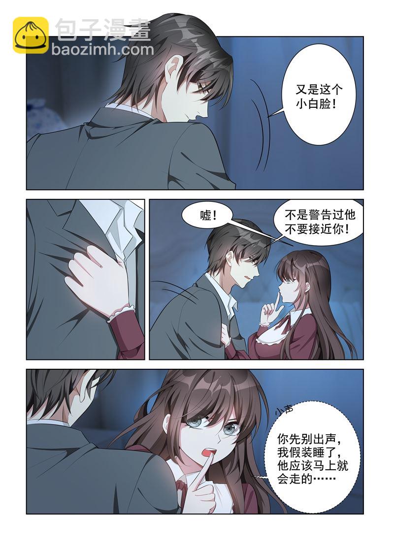 第148话 乖，我来哄你睡觉6