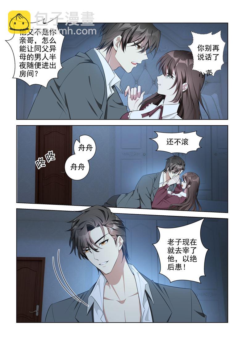 第148话 乖，我来哄你睡觉7