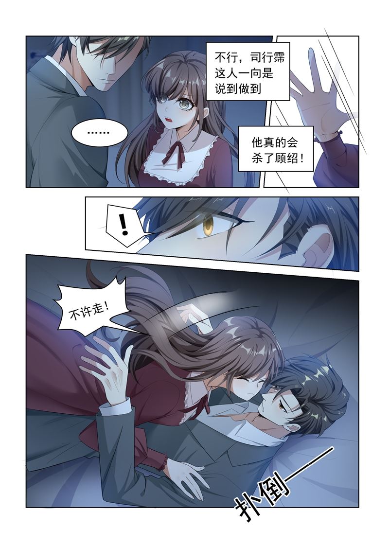 第149话 这可是你第一次主动！0