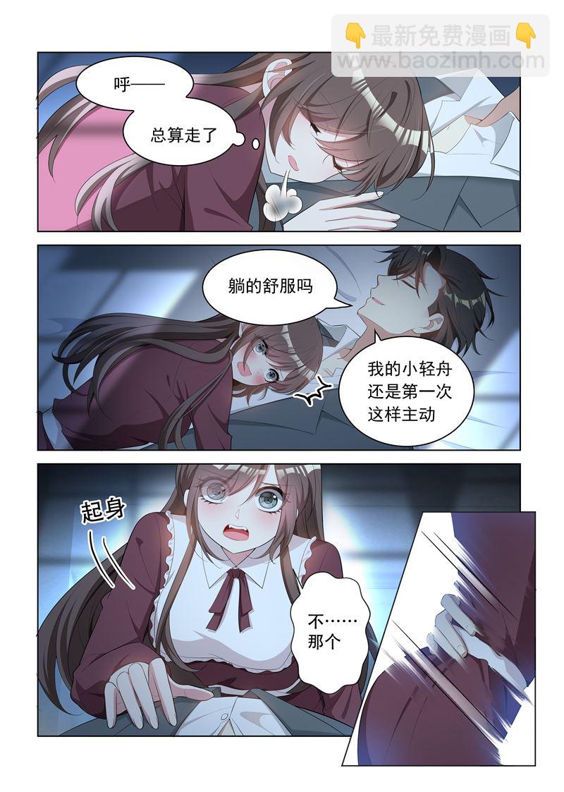 第149话 这可是你第一次主动！2