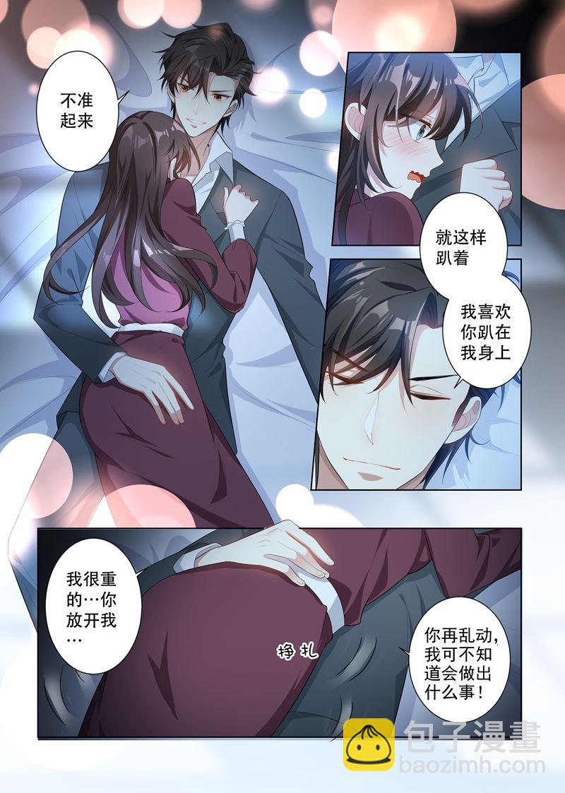 第149话 这可是你第一次主动！3