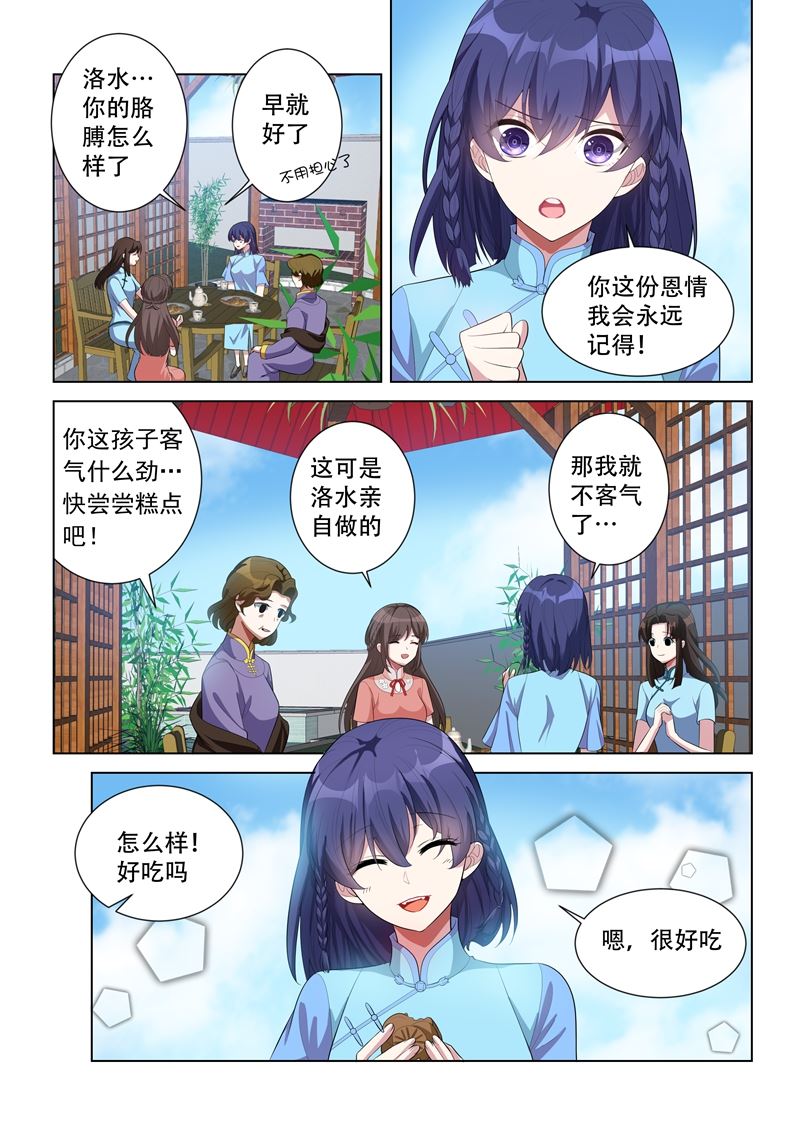 第150话 我们也是朋友！3