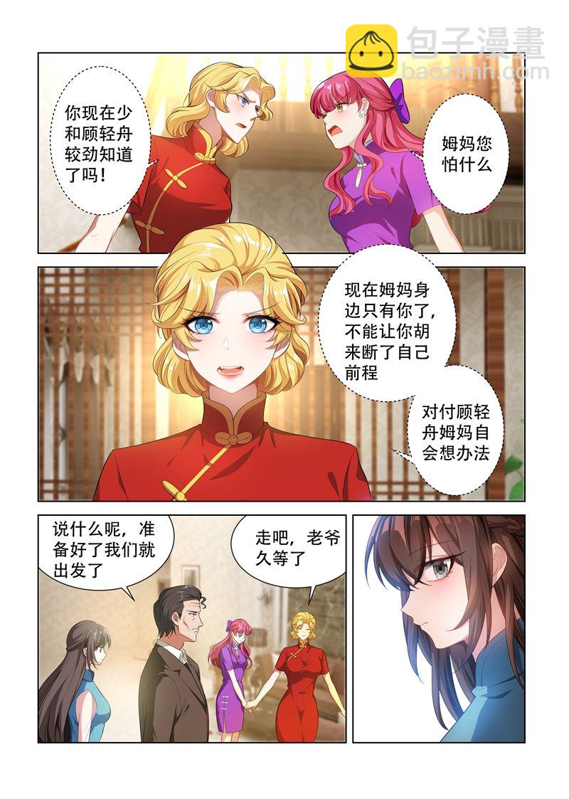 第150话 我们也是朋友！7