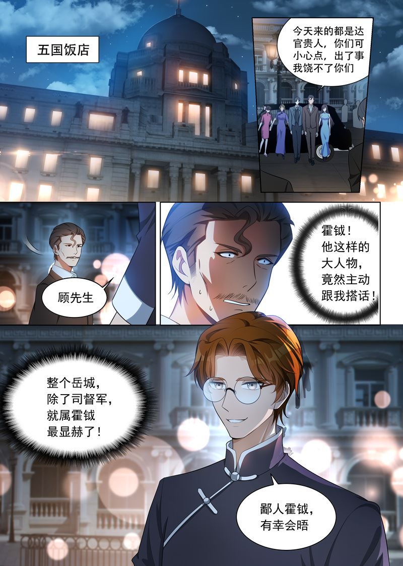 第151话 婚礼上的碰面0