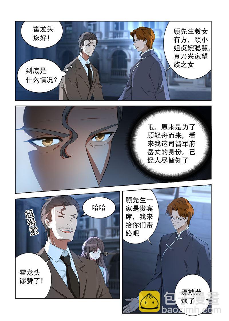 第151话 婚礼上的碰面1