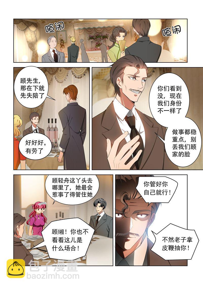 第151话 婚礼上的碰面2