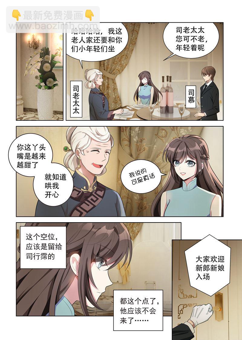 第151话 婚礼上的碰面3