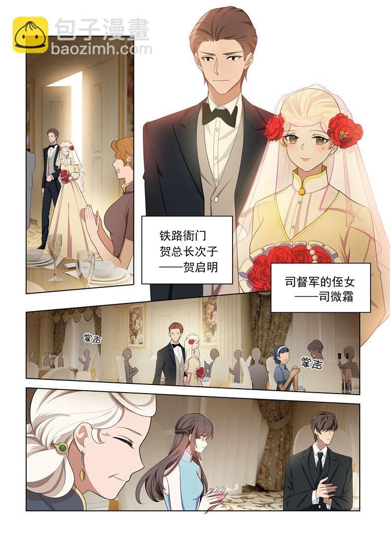 第151话 婚礼上的碰面4