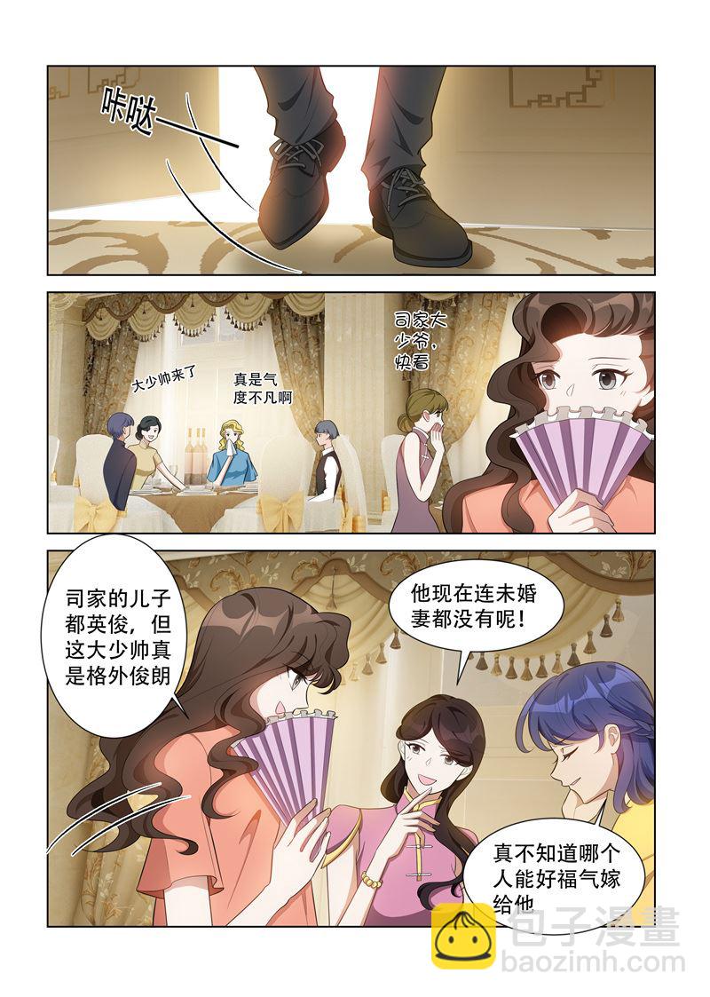 第151话 婚礼上的碰面5