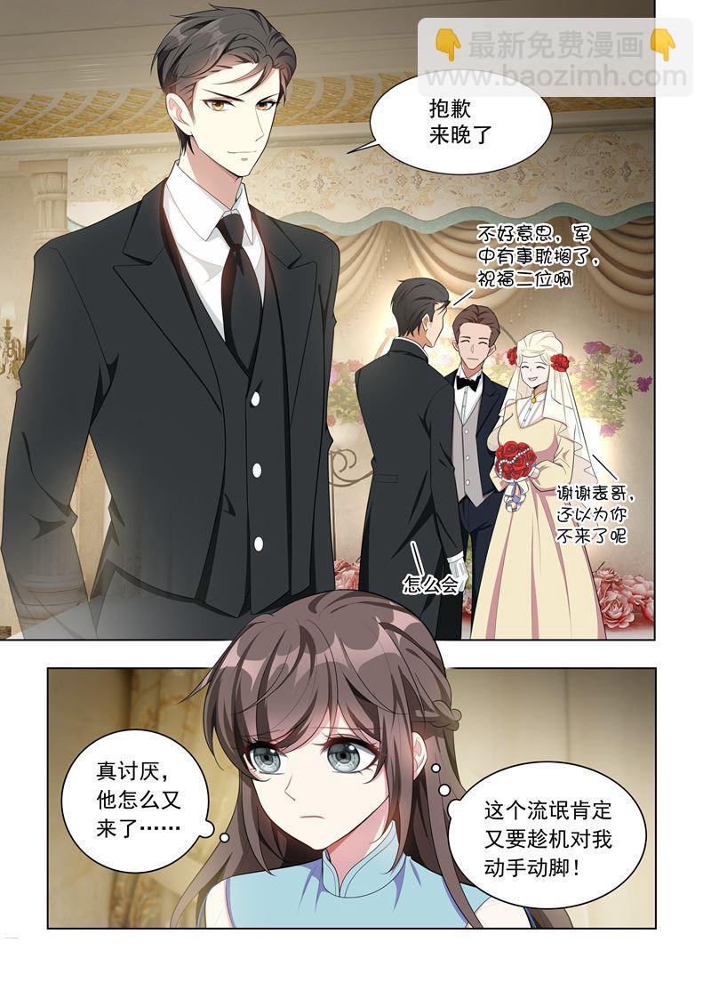 第151话 婚礼上的碰面6