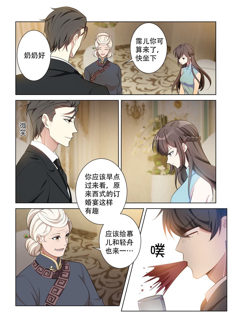 第151话 婚礼上的碰面7