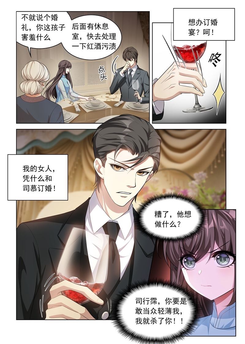 第152话 在意你，远胜过自己0