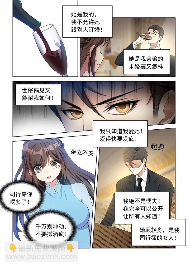 第152话 在意你，远胜过自己1