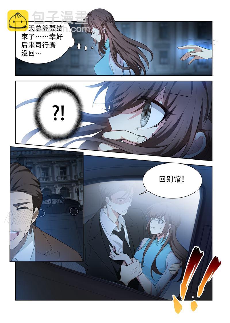 第152话 在意你，远胜过自己10