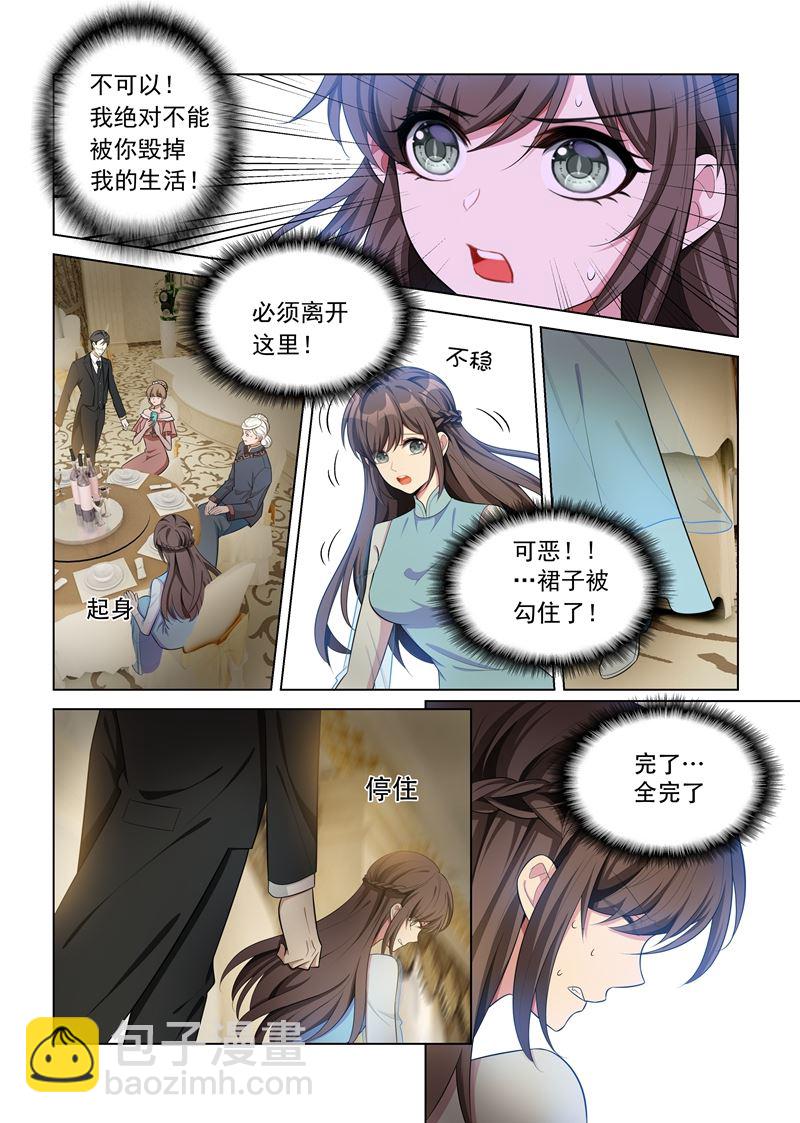 第152话 在意你，远胜过自己2