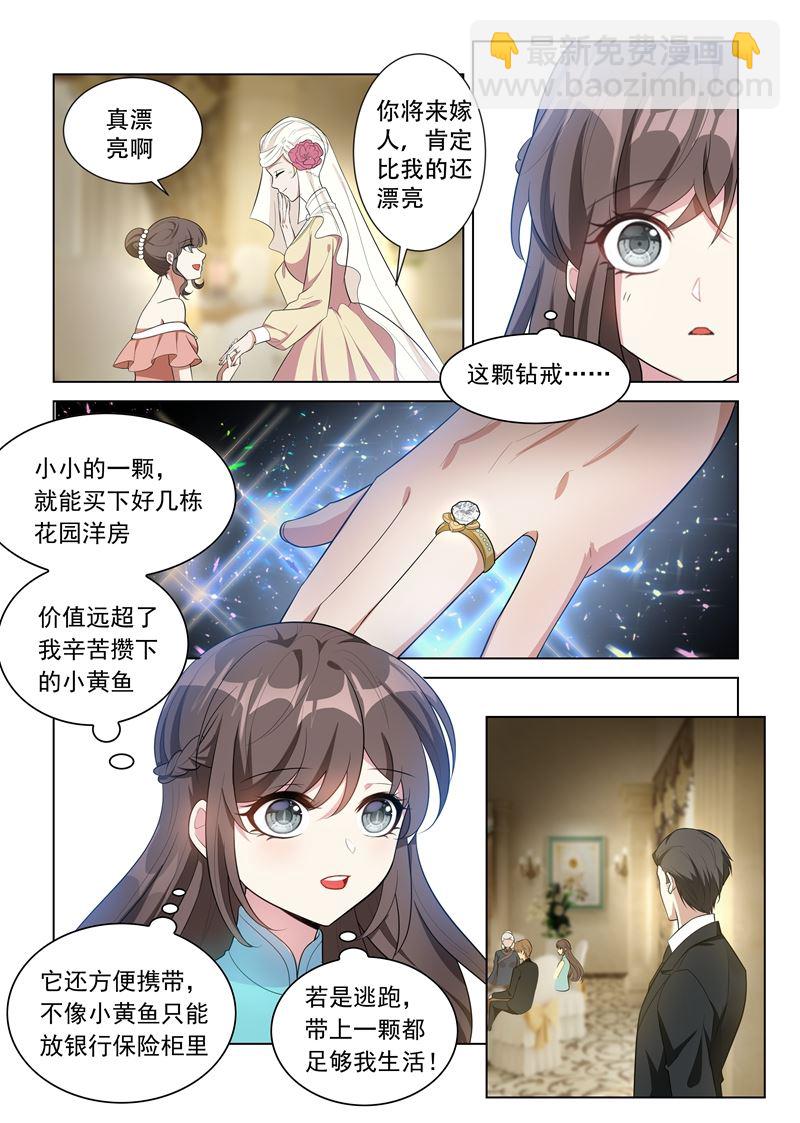 第152话 在意你，远胜过自己5