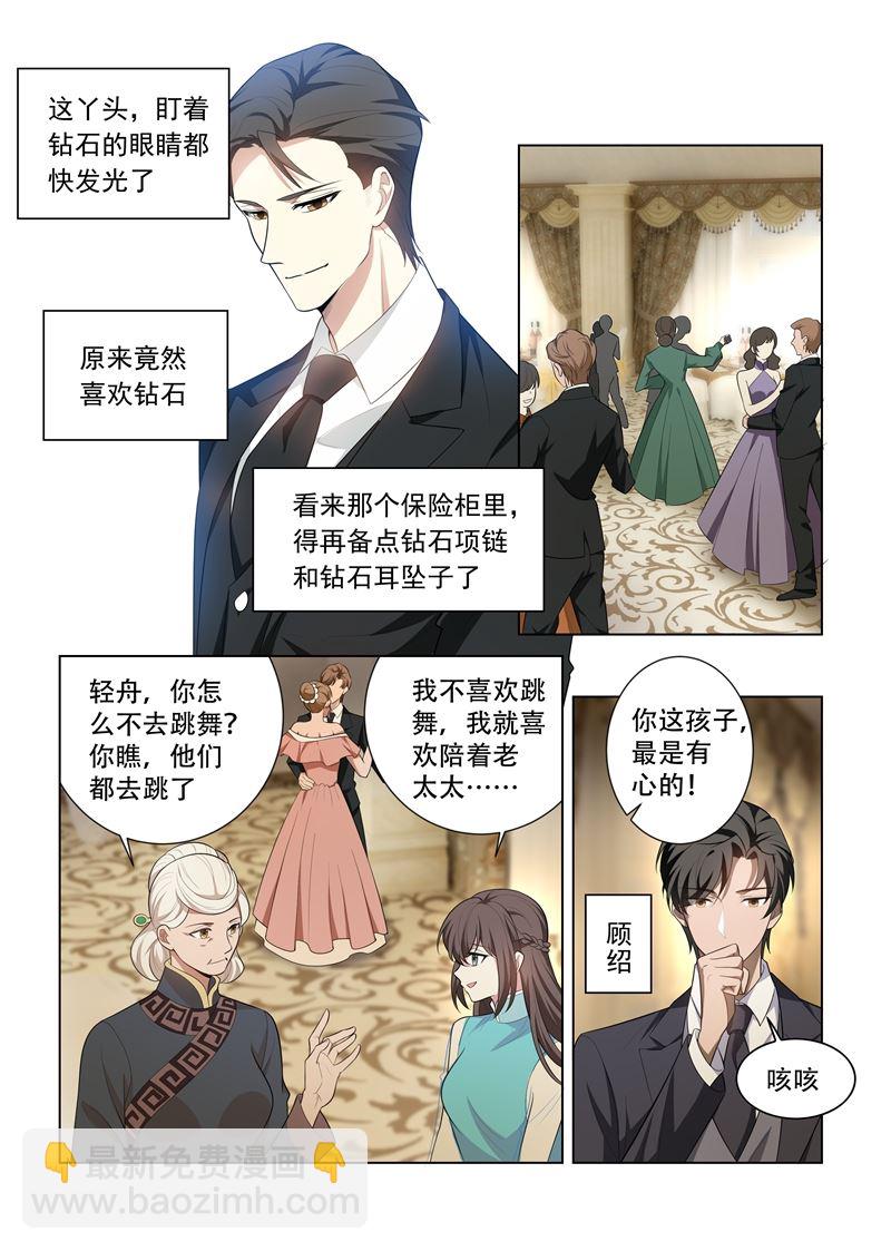 第152话 在意你，远胜过自己6