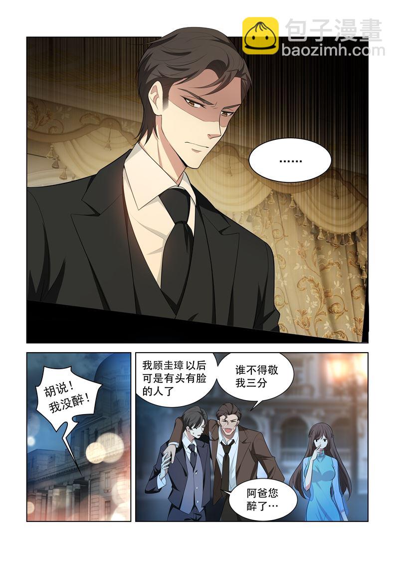 第152话 在意你，远胜过自己9