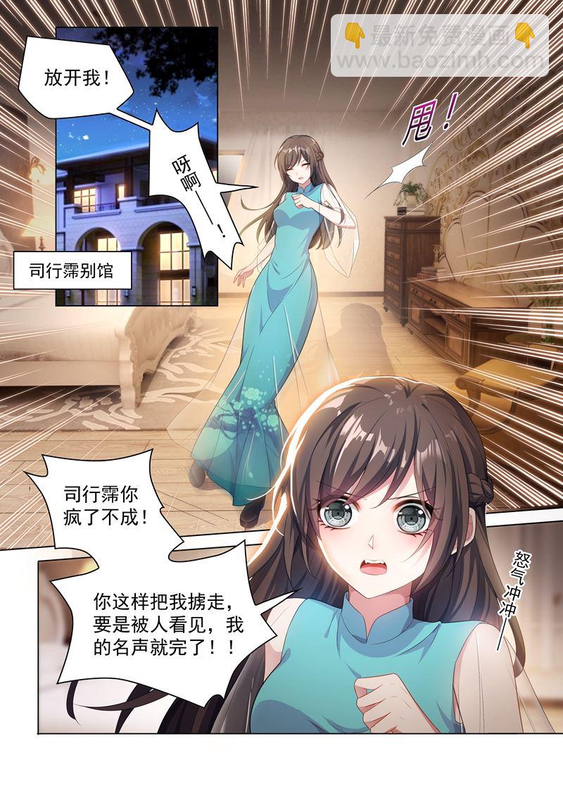 第153话 成为我的人！1