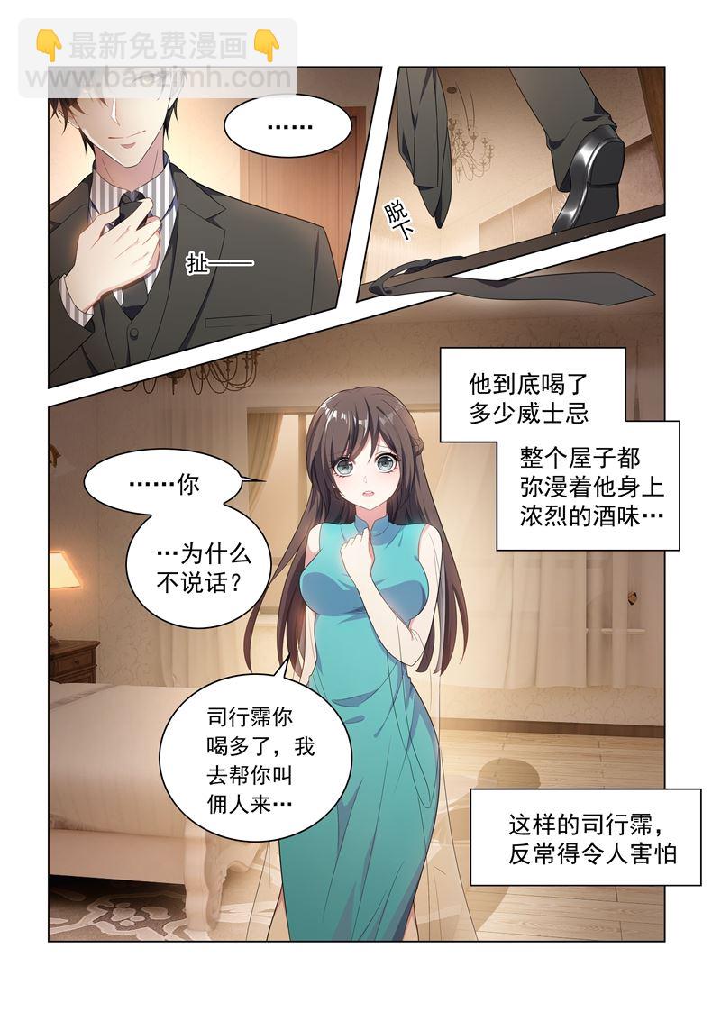 第153话 成为我的人！2