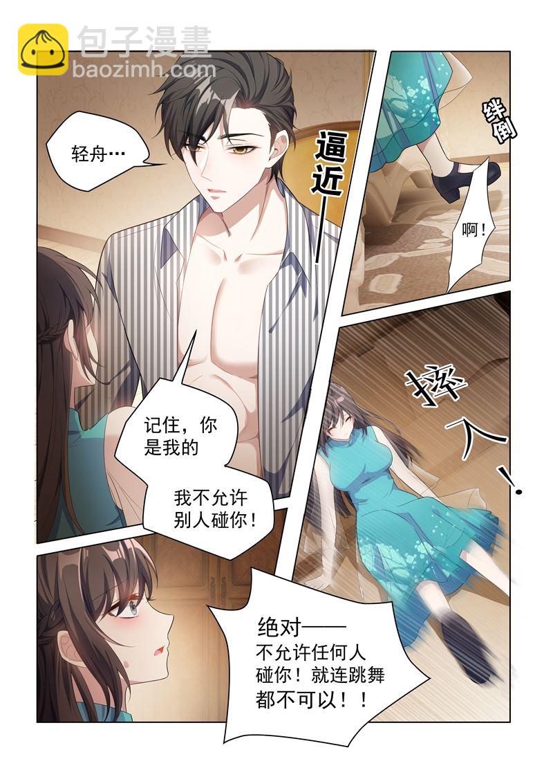 第153话 成为我的人！3