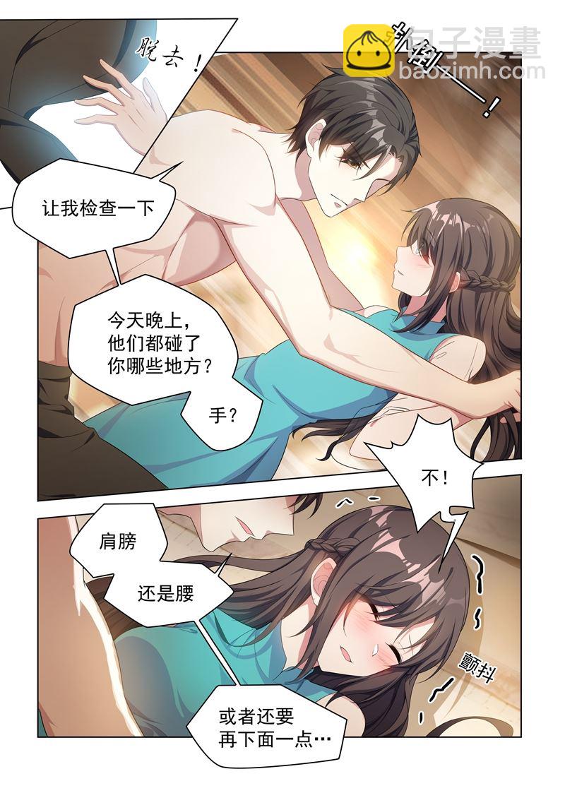 第153话 成为我的人！4
