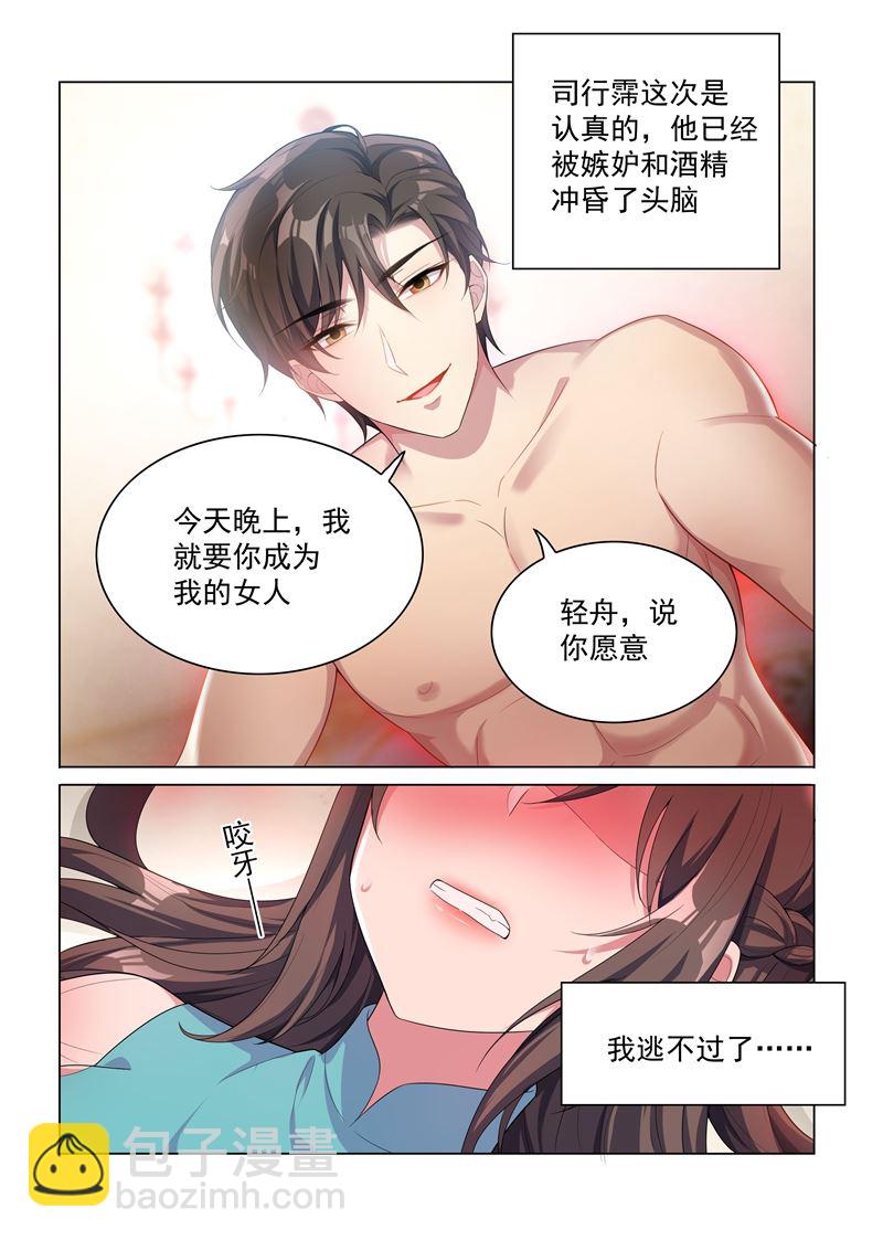 第153话 成为我的人！6