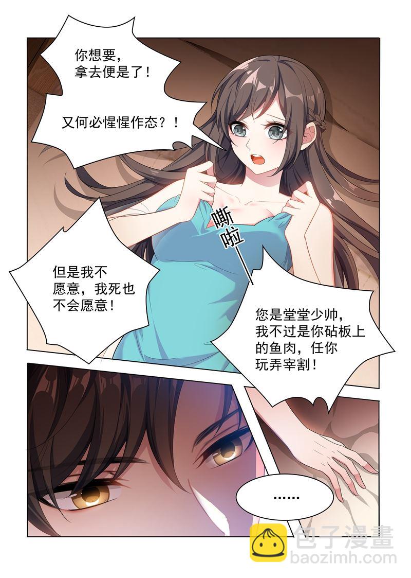 第153话 成为我的人！7
