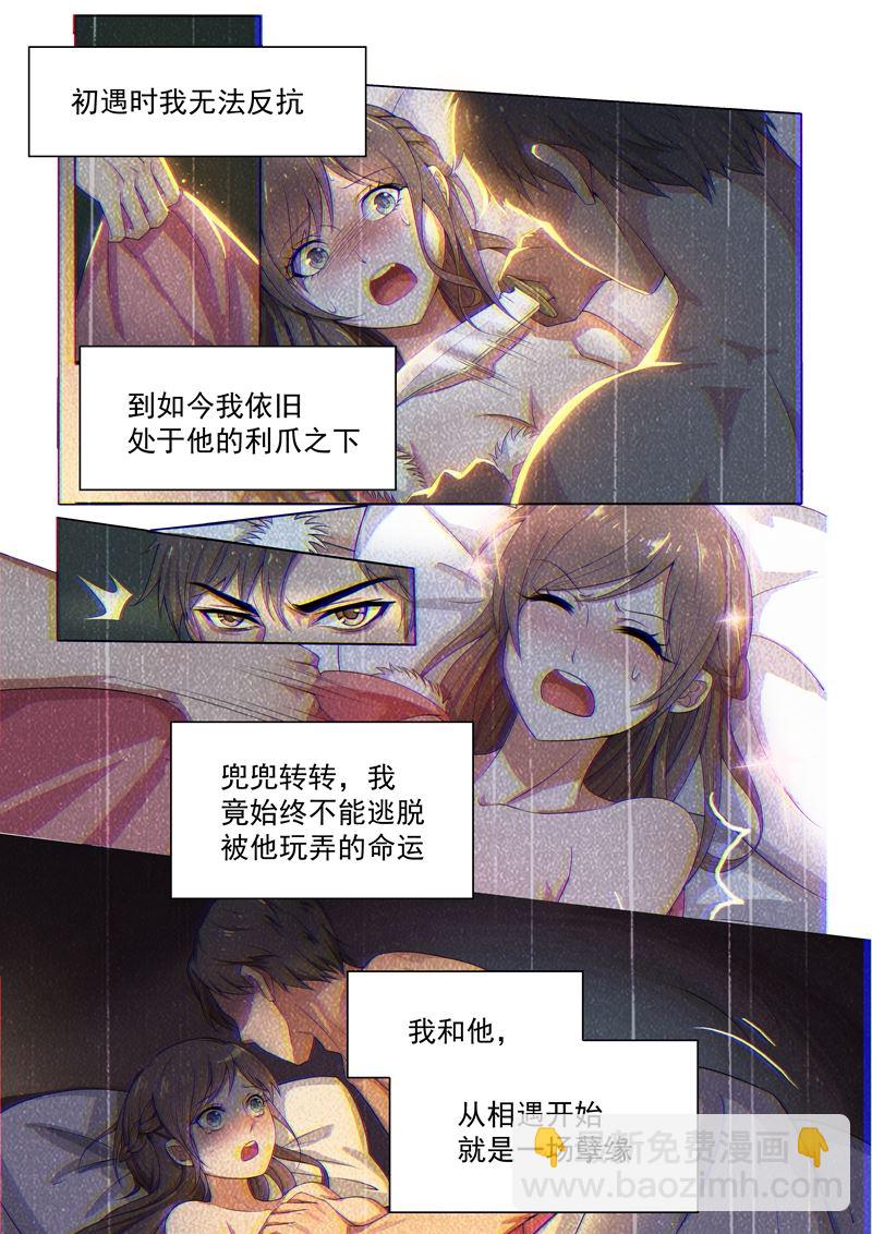 第153话 成为我的人！9