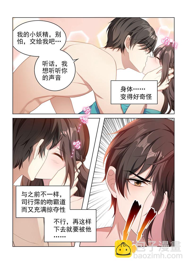 第154话 为你沉沦1